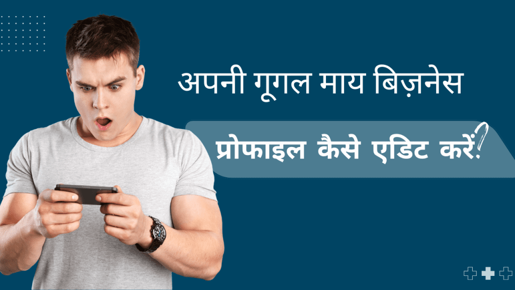 Google My Business course