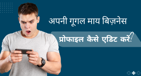 Google My Business course