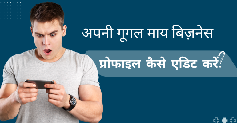 Google My Business course