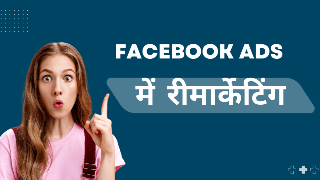 Facebook Ads Manager