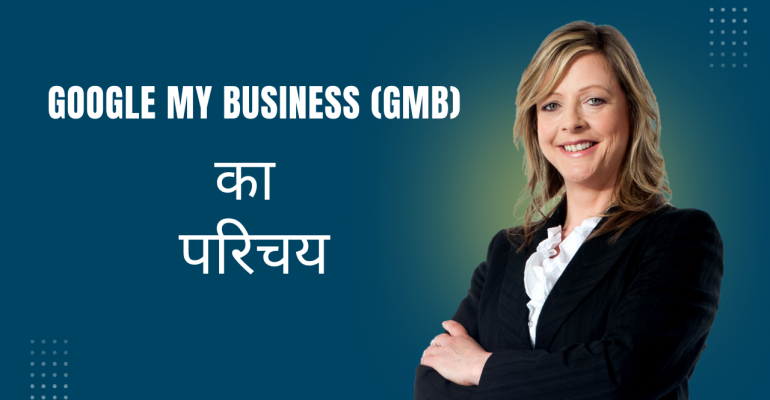 Gmb course certificate