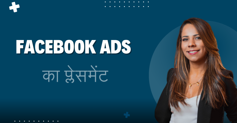 Facebook Ads का प्लेसमेंट